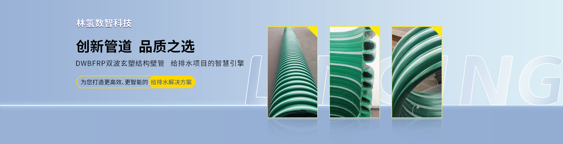 重慶林氫數(shù)智科技有限公司